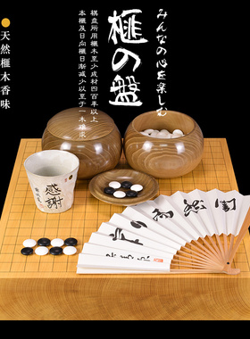 熊须香榧木围棋盘套装棋子棋罐日本进口90mm送礼比赛9710/9712