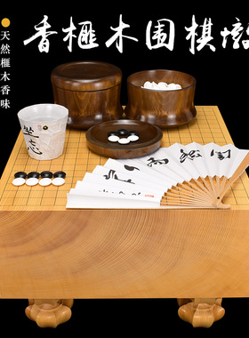 熊须围棋香榧木棋墩高档独木一枚板香榧木厚176mm围棋套装XX20176