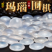 御圣玛瑙围棋黑白棋子高档水晶围棋子天然石玉石五子棋子实木棋罐