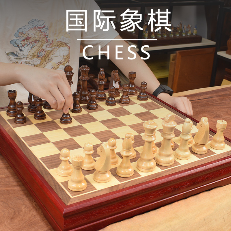 御圣高档国际象棋实木棋盘子套装