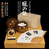 熊须店日本原装 围棋盘XX9350 进口香榧木棋盘70mm厚实木一枚板日式