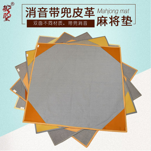 御圣麻将桌家用麻将软皮正方形