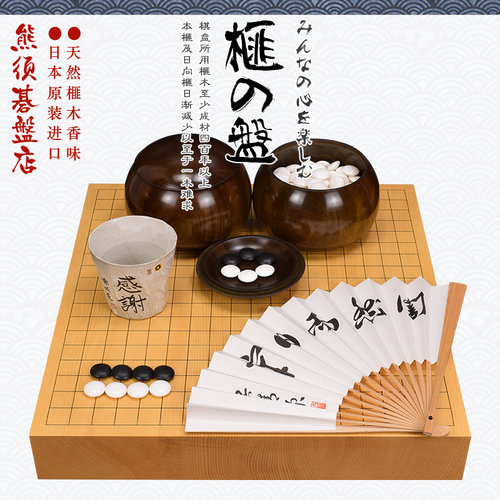 香榧木围棋拼接围棋盘桌上盘