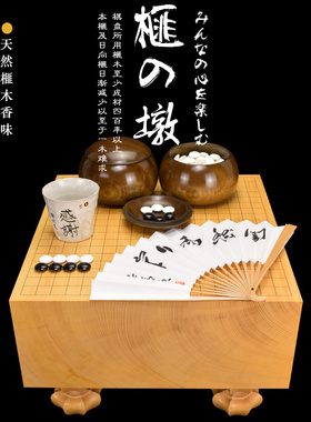 围棋套装香榧木棋墩柾目一枚板173mm厚蛤碁石套装XX29173日本进口