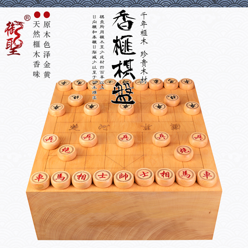 御圣象棋中国象棋棋盘香榧木配5分棋子套装高档收藏送礼5031-5033