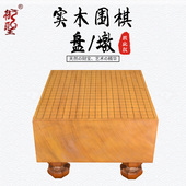 御圣实木围棋棋盘标准收藏围棋墩瑕疵清仓新榧桂木木质古典围棋桌