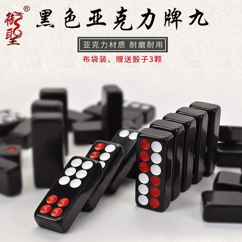御圣牌九黑色牌九牌骨牌