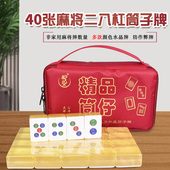 御圣麻将牌防作弊筒子牌家用手搓中号水晶亚克力筒子麻将子二八杠