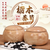 御圣围棋罐枥木整木怀志高档围棋盒子大号整木无拼接碁笥日本进口