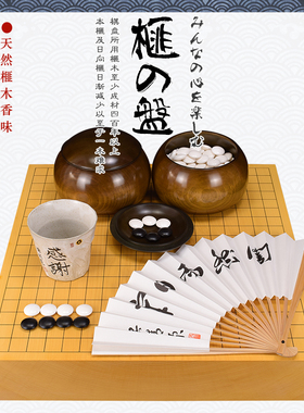 德川碁石店 围棋棋盘香榧木围棋盘实木板目桌上盘日本进口11332