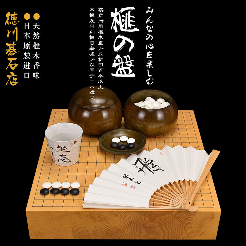 德川围棋棋盘 香榧木88mm板目日式桌上盘 一枚板日本进口11333