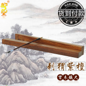 文房四宝 全实木 御圣 刺猬紫檀纸镇木尺