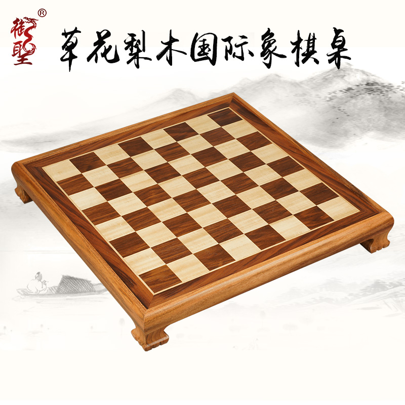 御圣国际象棋棋盘实木比赛专用