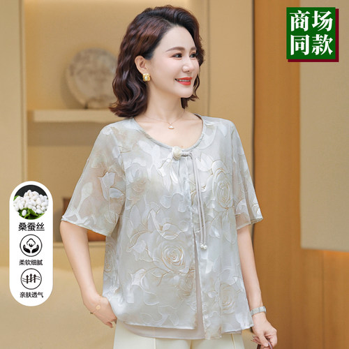 2026新款中年妈妈夏装桑蚕丝上衣洋气短袖中老年女装高端真丝小衫