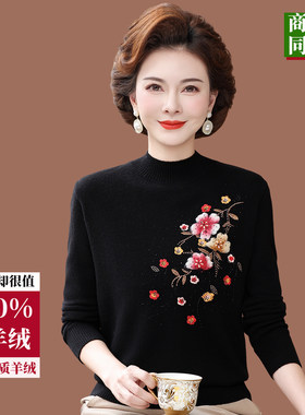 妈妈半高领绣花100%山羊绒衫中老年女冬装大码保暖黑色打底毛衣服