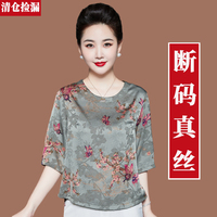 香云紗中年女裝媽媽裝洋氣時尚真絲桑蠶絲上衣女t恤夏裝中袖小衫