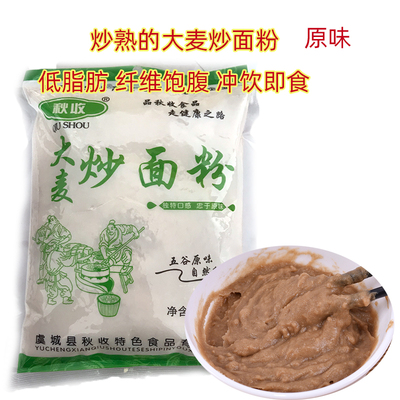 熟的大麦粉炒面粉河南儿时怀旧