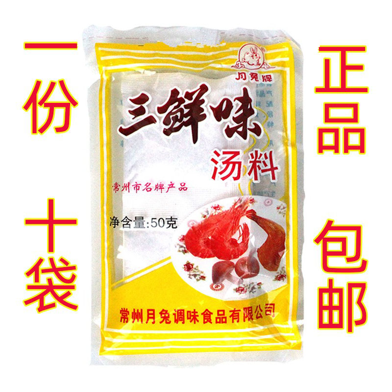 月兔三鲜味馄饨米线炒菜炖汤砂锅