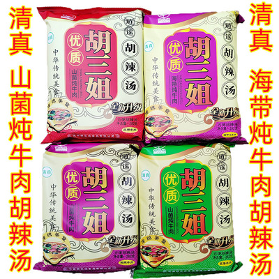河南正宗清真逍遥镇胡三姐胡辣汤