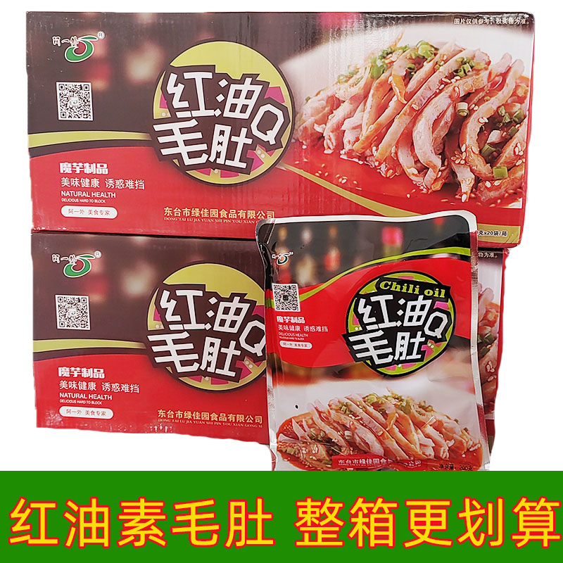 阿一外红油毛肚素食寺庙斋饭凉菜辣条素肉零食红油/泡椒魔芋毛肚-封面