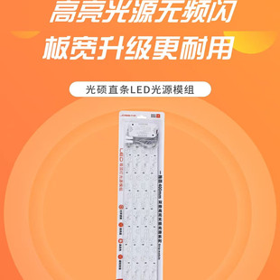 JOSE乔希LED光源模组高亮无频闪照明磁吸护眼全光谱光源三年换新