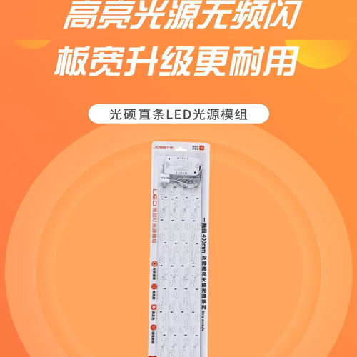 JOSE乔希全光谱无频闪护眼光源