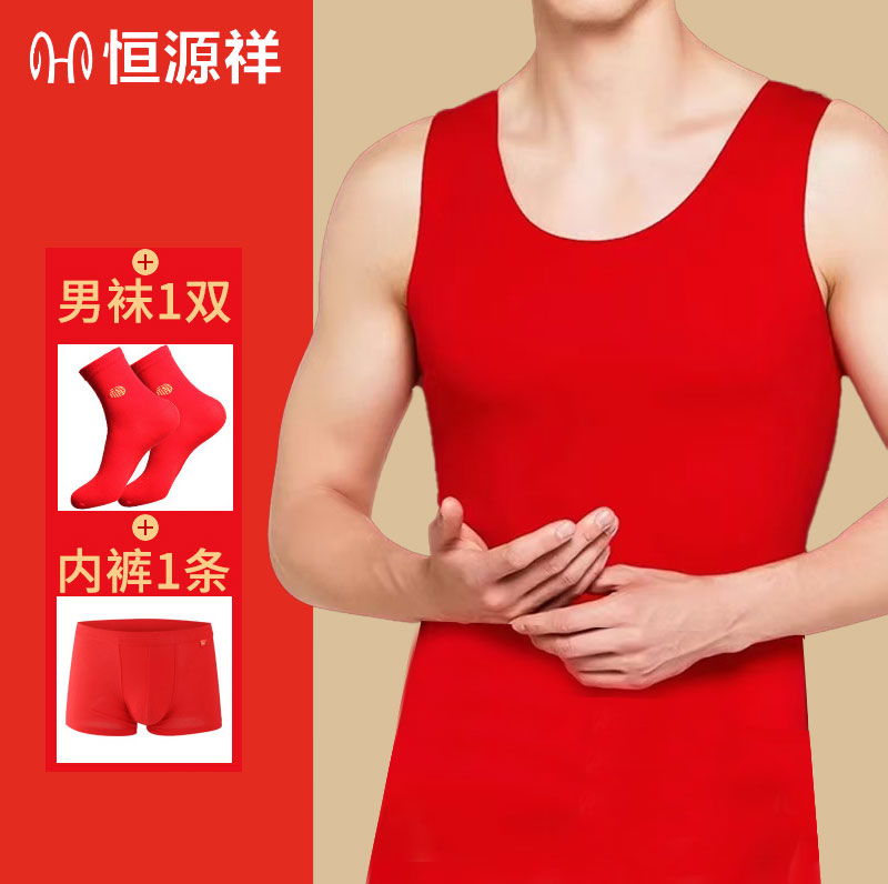 恒源祥男士红色无痕打底背心