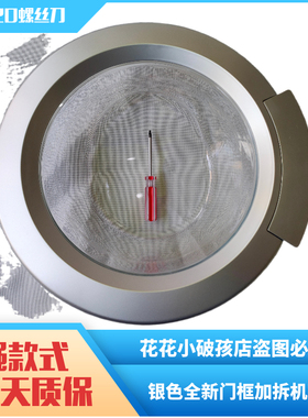 西门子门把手柄洗衣机门铰链Siver2185门框门玻璃内圈外盖门封圈