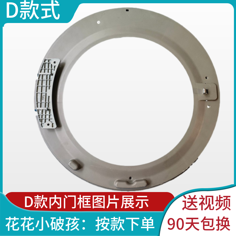 LG洗衣机门把手玻璃门WD-TH455D0/TH455D5/VH251F5开关门钩门扣鼻