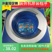 海尔滚筒洗衣机EG10012B29S门把手拉手门框玻璃门碗盆盖板圈扳手