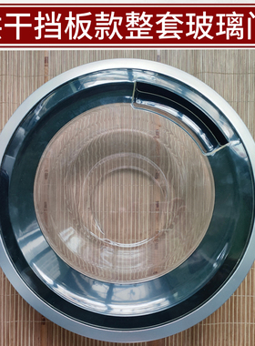 西门子洗衣机WD12G4R01W滚筒碗盆玻璃钩盖板铰链门合页外门内门框