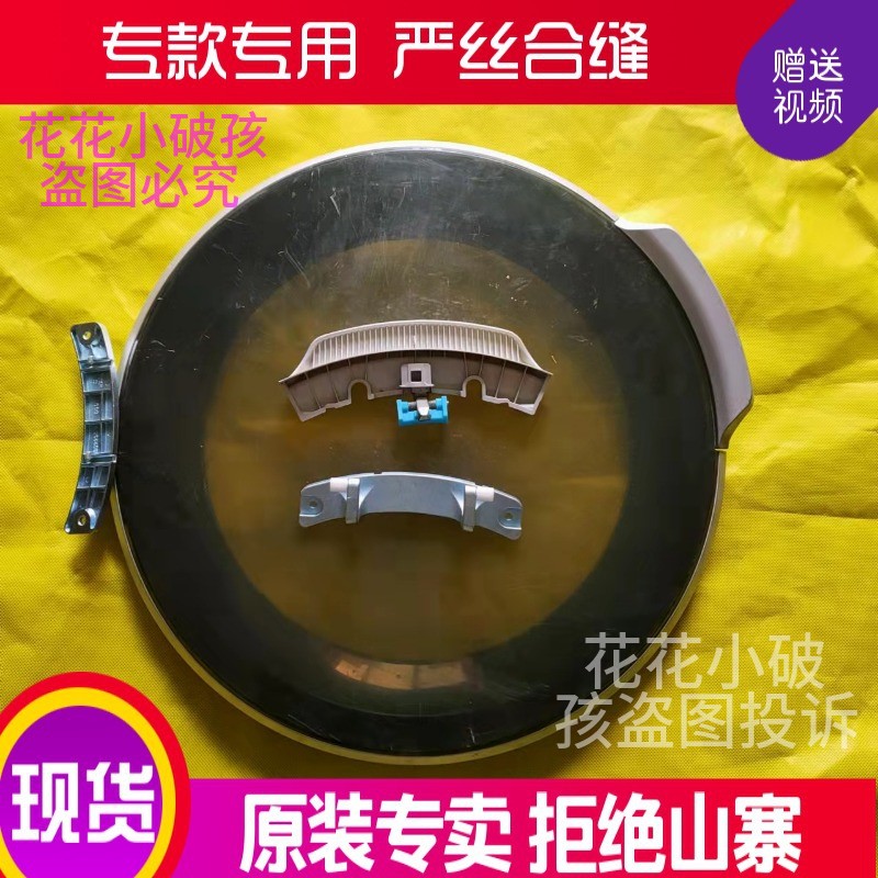 美的洗衣机MG70-1411LDPC(S)门铰链门合页钩把手玻璃门圈门轴支架