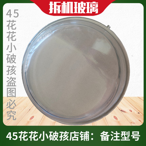 美菱滚筒洗衣机玻璃门玻璃碗玻璃盆XQG80-98BQ1