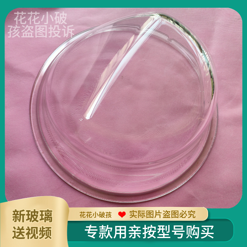 VIOMI/云米 WD10FE-B6A/B6B/ WD10FT-B6A/G6A洗衣机门玻璃门玻璃