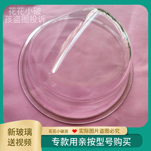 VIOMI/云米 WD10FE-B6A/B6B/ WD10FT-B6A/G6A洗衣机门玻璃门玻璃