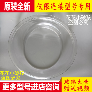 小天鹅洗衣机玻璃门碗盆TG80一1420WDXG观察窗门玻璃门滚筒透视镜