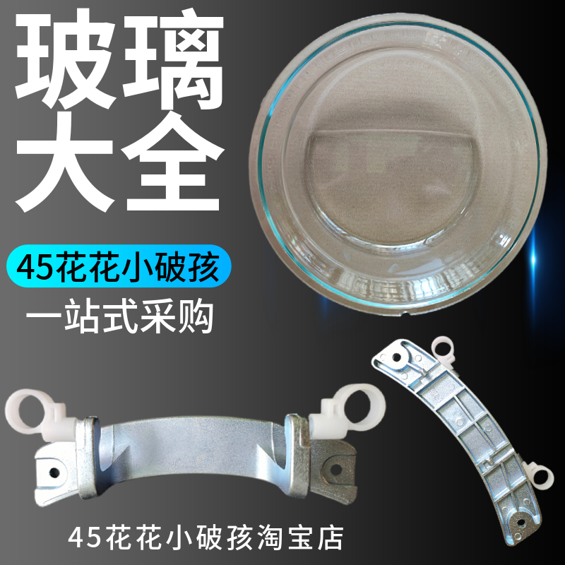 小天鹅TG90-14510WDXG洗衣机门铰链挂钩外框盖门合页门支架玻璃钩