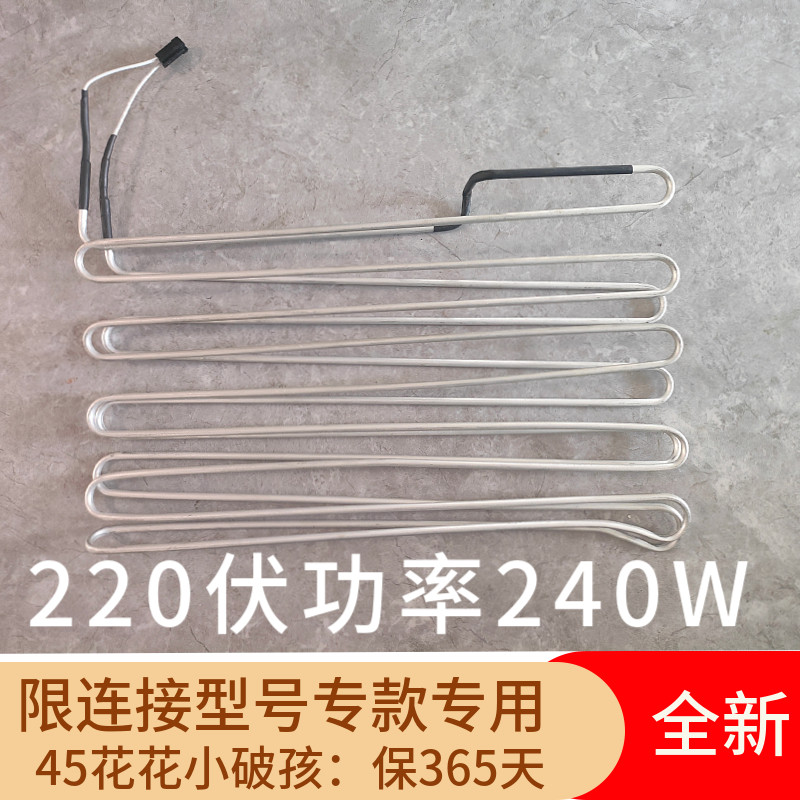 西门子加热丝BCD-484W加热管KM48EA20TI蒸发器冰箱加热器加热棒丝