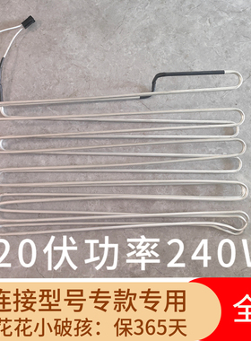 西门子冰箱BCD-401W加热管KM40FS20TI蒸发器加热器加热棒丝加热丝