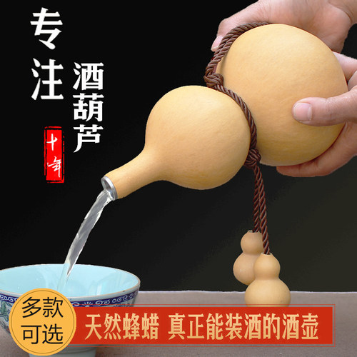 酒葫芦开口天然镶口酒壶装水酒户外便携随身酒具摆件蜂蜡防渗精品 - 封面