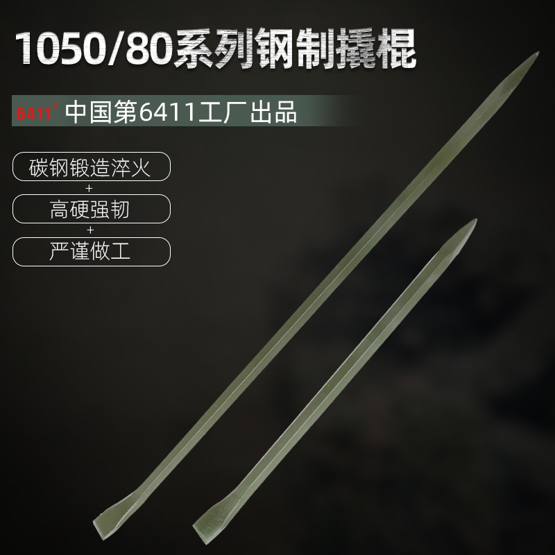 钢钎加粗撬棍重型撬棒车载撬杠救援破拆消防冰钎加硬高强度加力杆