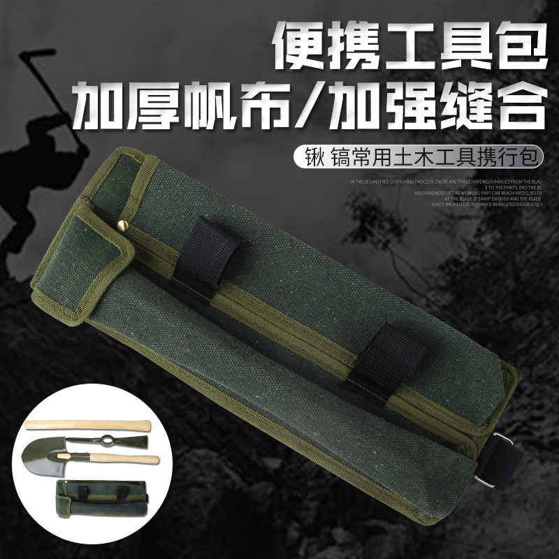 工兵镐+小单兵铲整合收纳包图片