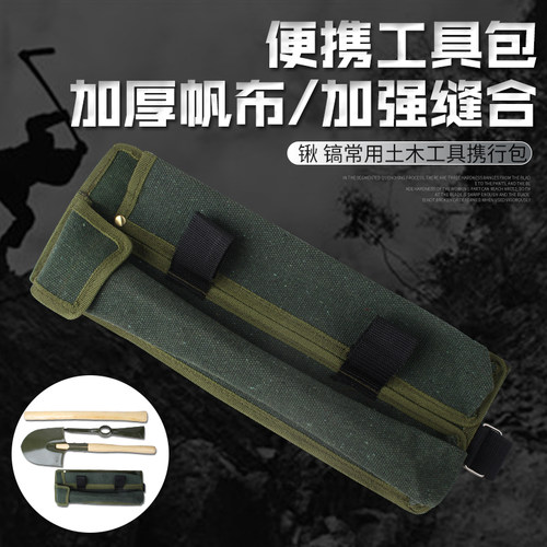 工兵镐+小单兵铲整合收纳包