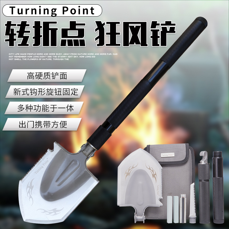 转折点狂风多功能户外德钓鱼铲