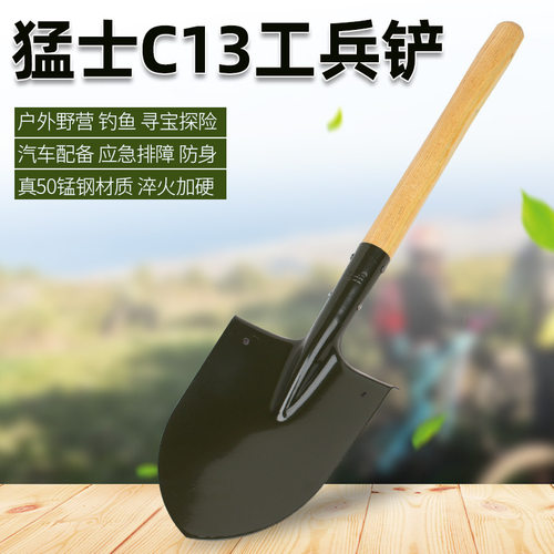 猛士户外铲子锹多功能露营工兵铲