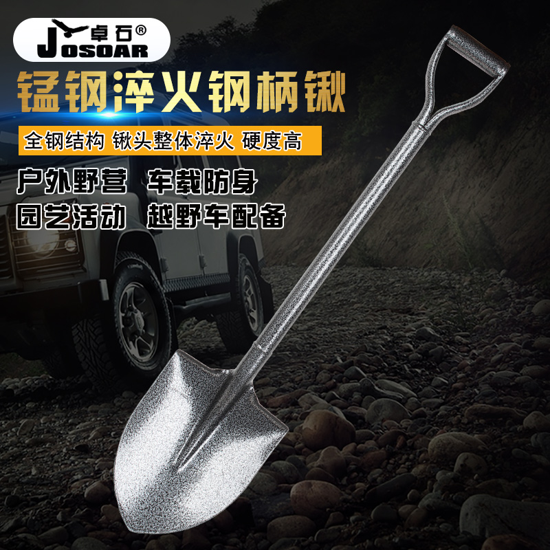 卓石注重品質的錳鋼戶外鍬備胎鏟
