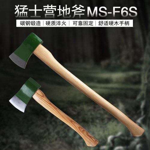 碳钢锻造木柄斧头户外营地斧