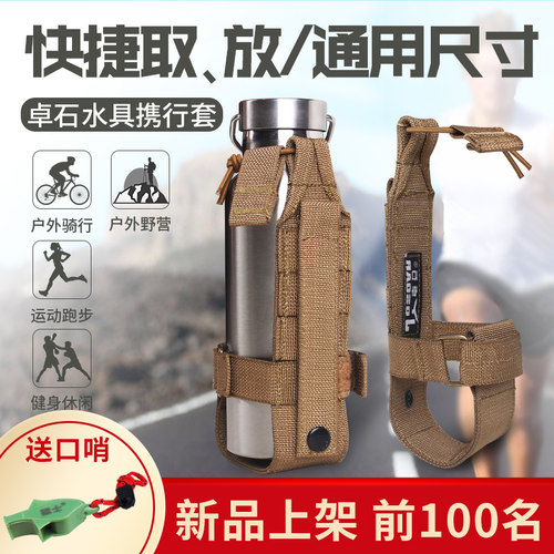 尼龙户外便携式水杯水壶腰包