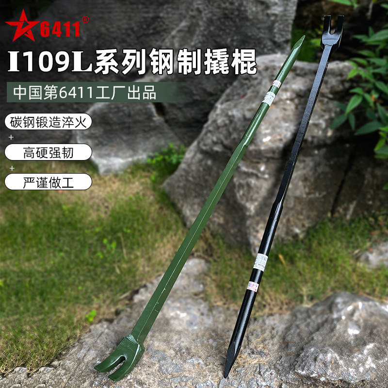 6411厂I109L重型撬棍碳钢淬火加粗羊角钢钎消防破拆救援应急撬棒