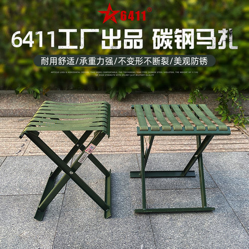 6411正品加厚钢骨便携马扎